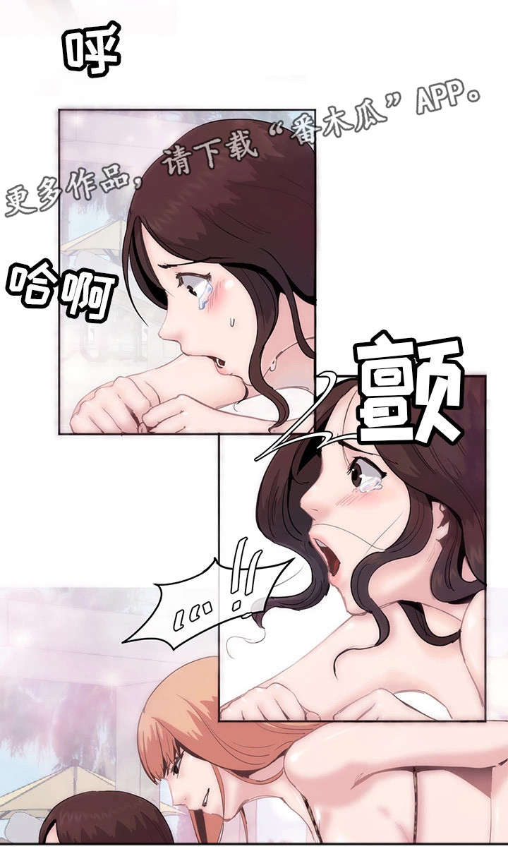 她的另一面漫画,第5章：奇怪1图