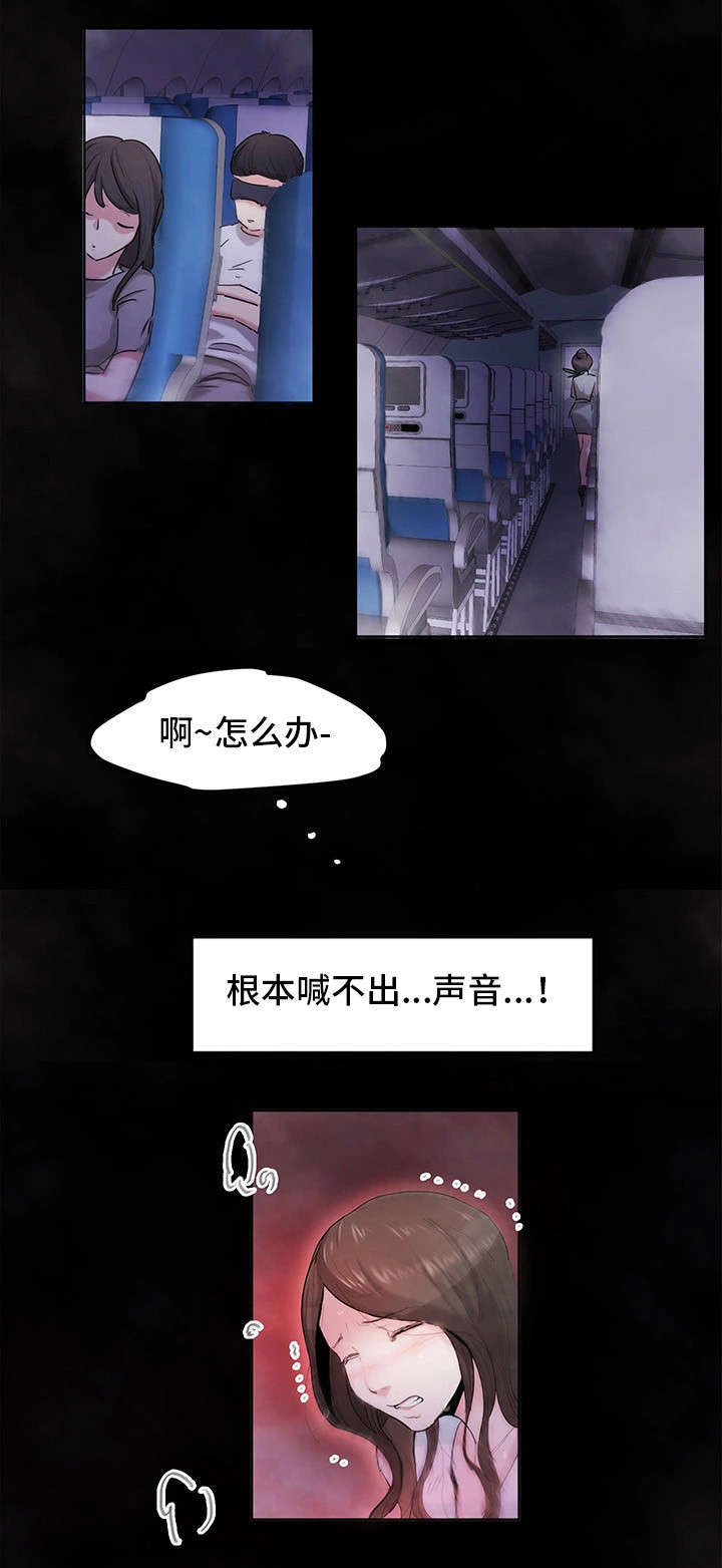她的另一面作文摘抄漫画,第2章：又见面了2图