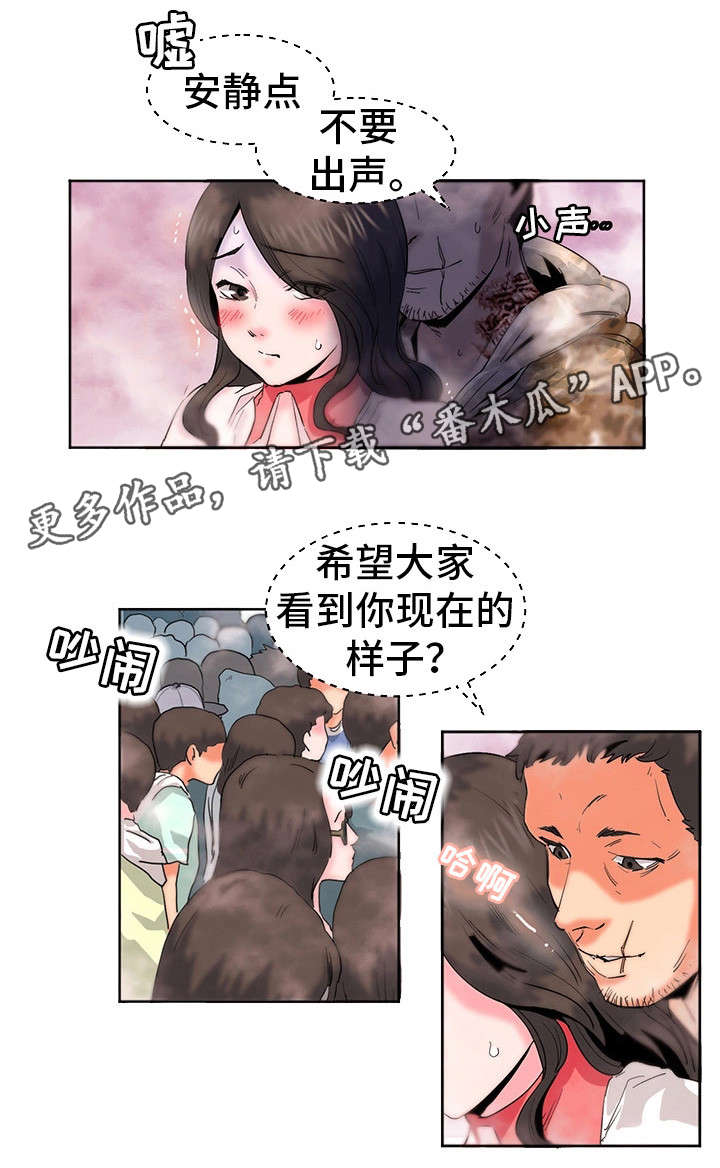 她的另一面漫画,第16章：感觉不一样1图