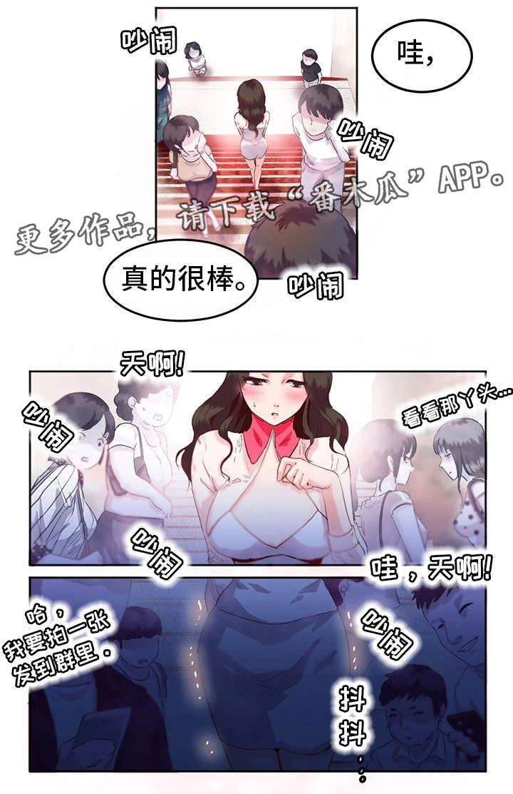 她的另一面漫画,第13章：钥匙1图