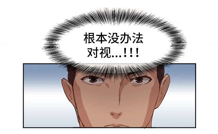 她的另一面作文摘抄漫画,第4章：拜托你咯2图