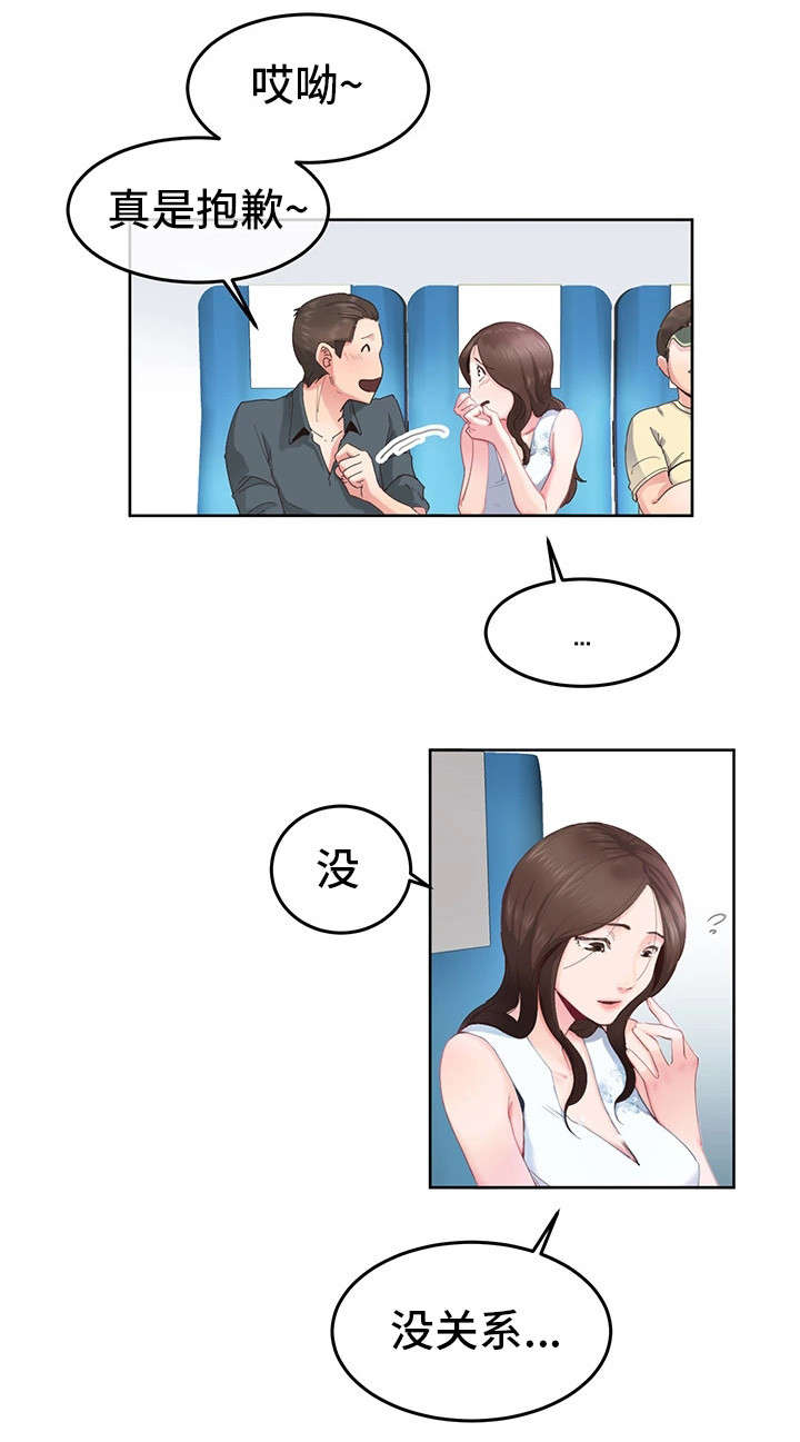 她的另一面作文摘抄漫画,第1章：蜜月旅行2图