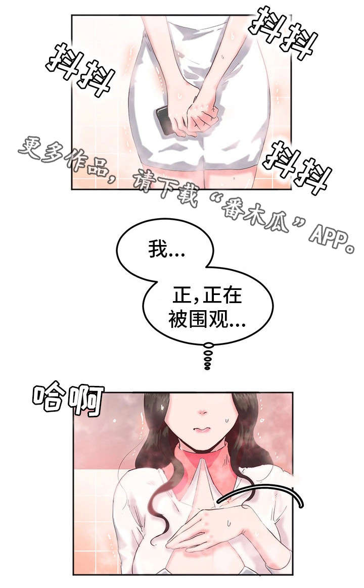 她的另一面作文摘抄漫画,第13章：钥匙2图