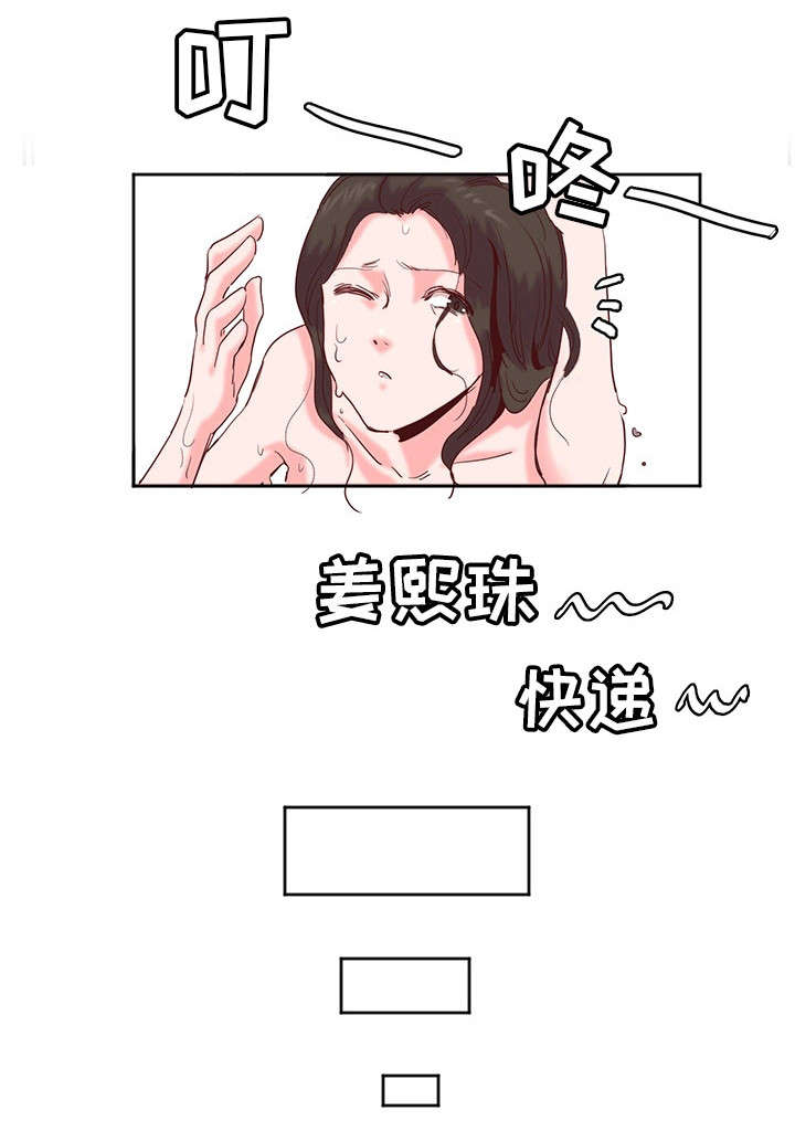 她的另一面漫画,第20章：冷淡1图