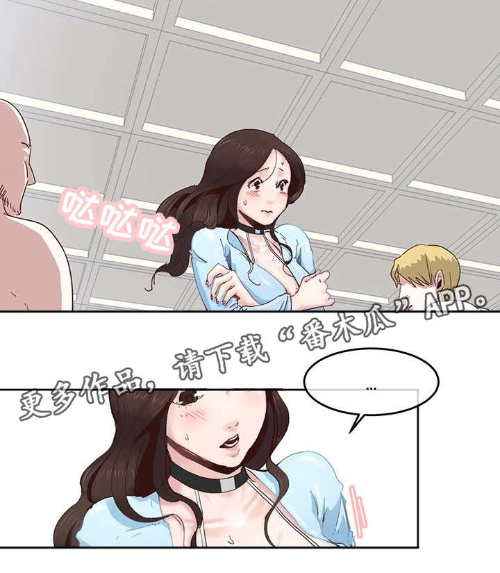 她的另一面作文摘抄漫画,第4章：拜托你咯1图