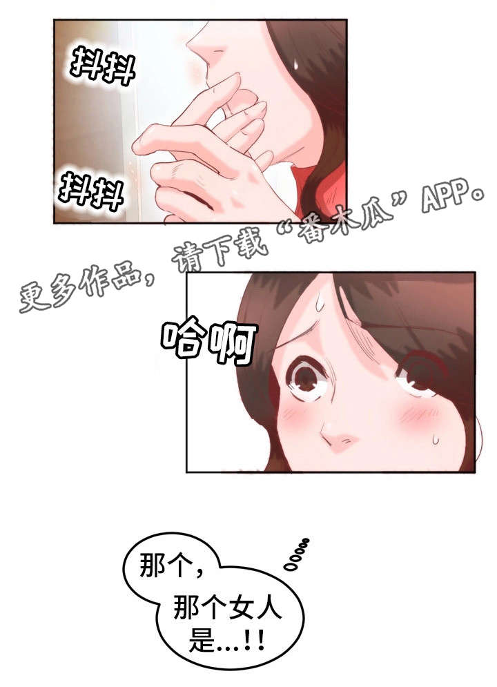 她的另一面作文摘抄漫画,第18章：心脏快炸了2图