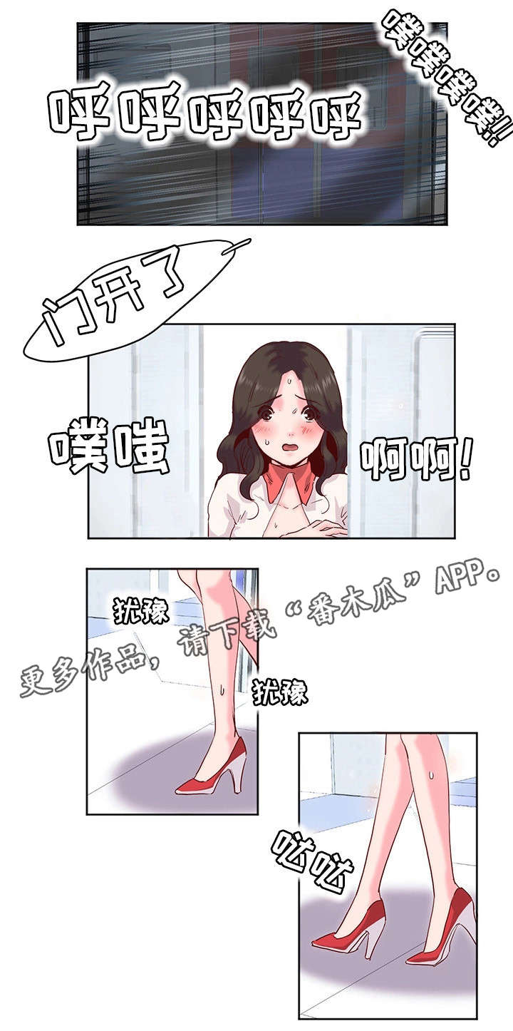 她的另一面漫画,第15章：电车1图