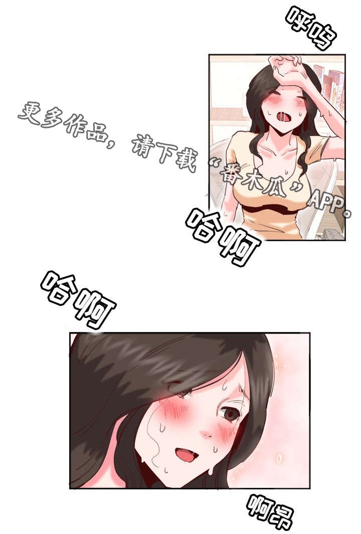 她的另一面作文摘抄漫画,第21章：饭局1图