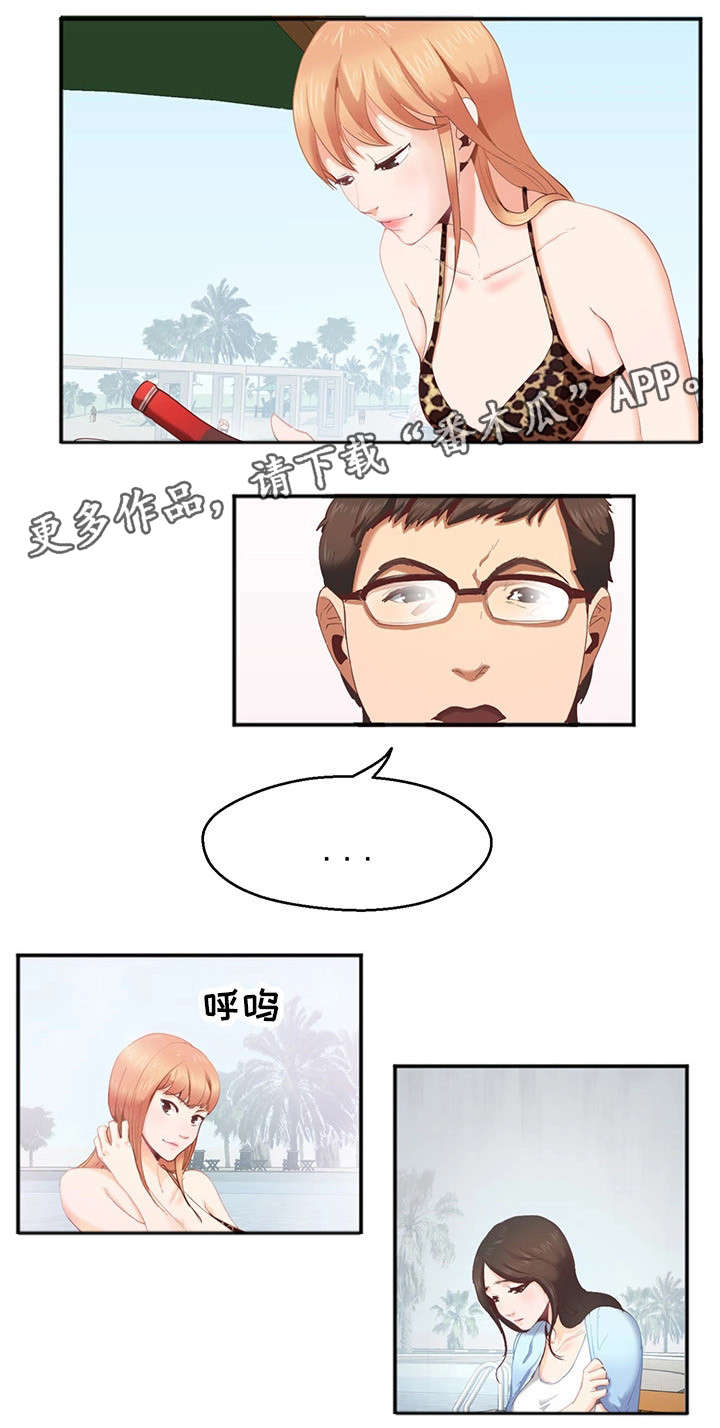 她的另一面作文摘抄漫画,第3章：泳衣1图