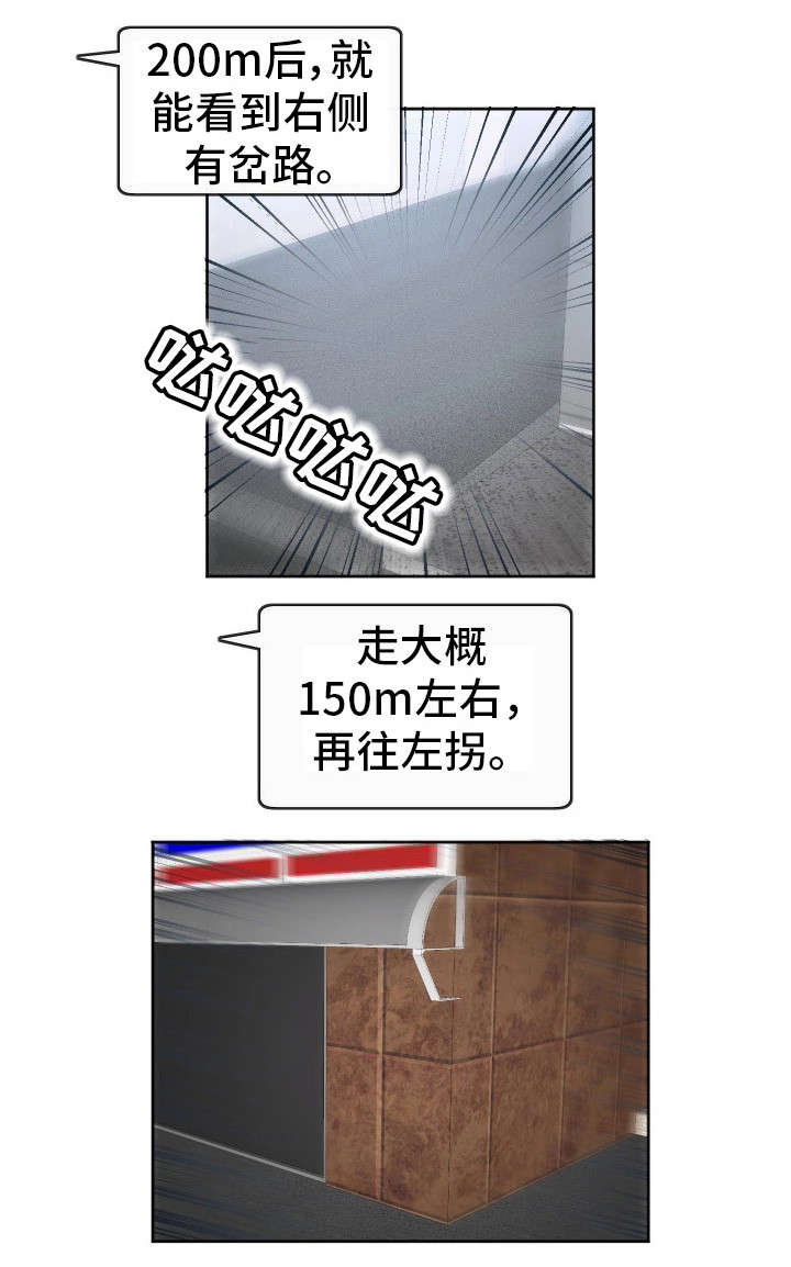 她的另一面漫画,第17章：酒店2图