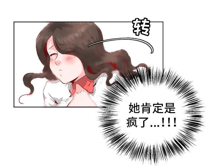 她的另一面漫画,第19章：结束1图