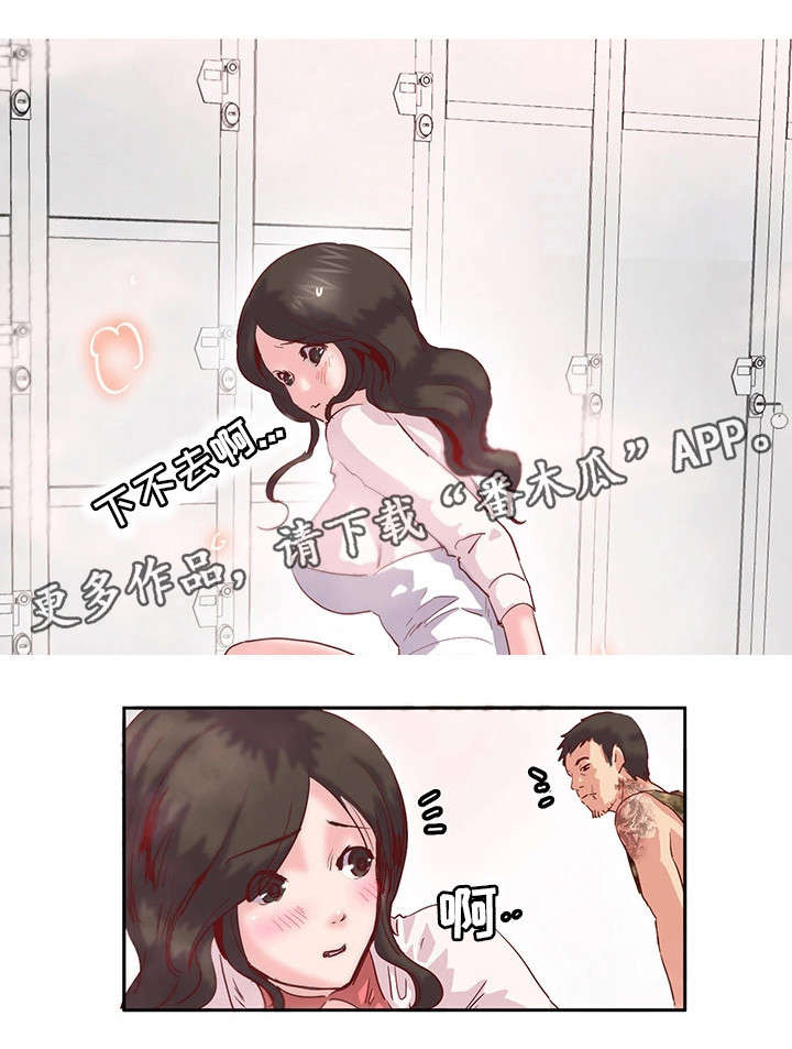 她的另一面漫画,第14章：道具1图