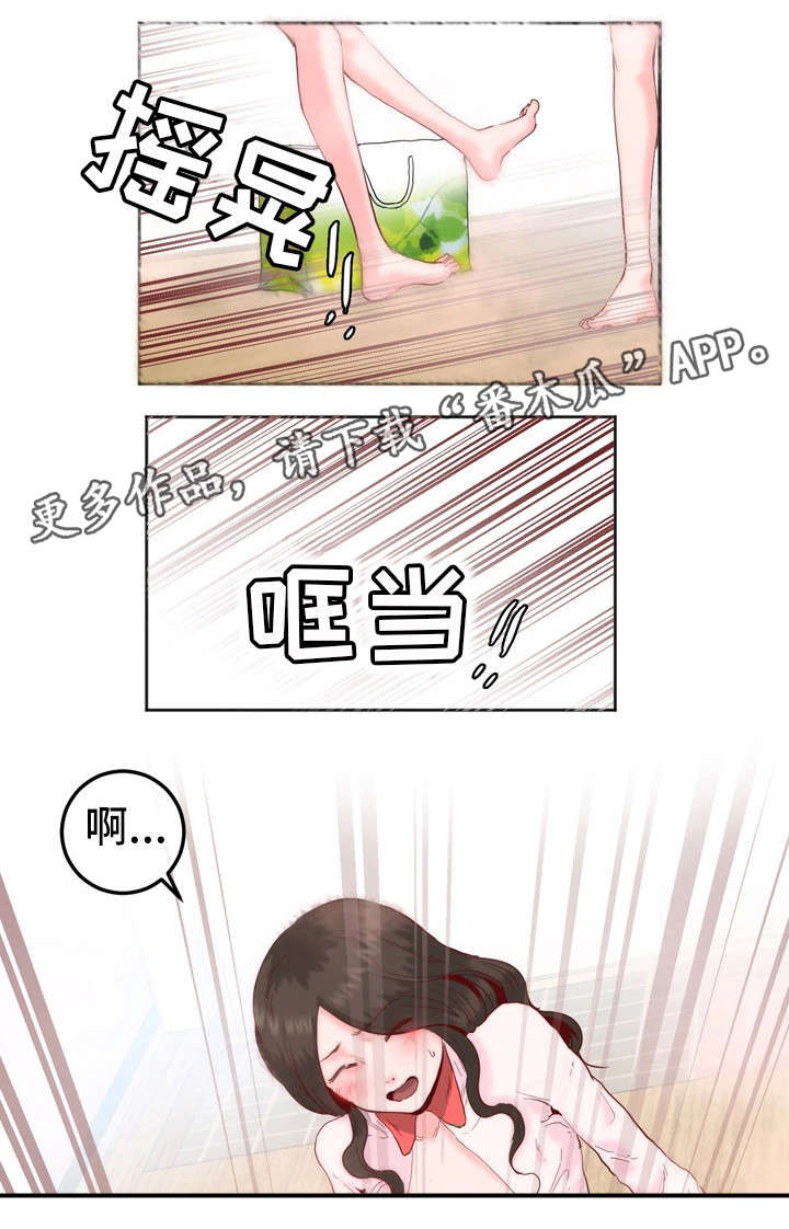 她的另一面漫画,第19章：结束1图