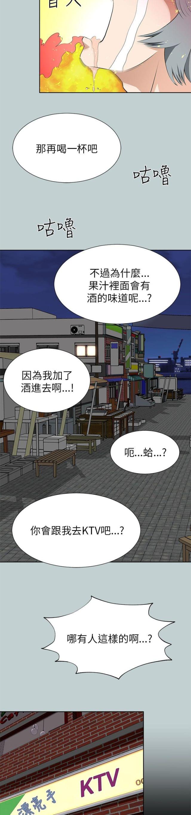 居家暖男是什么意思漫画,第26话2图