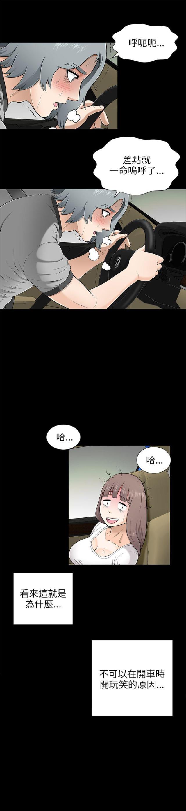 居家暖光灯怎么拍照漫画,第18话2图