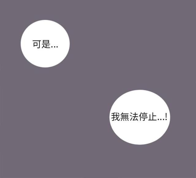 居家暖男形象图片漫画,第13话1图