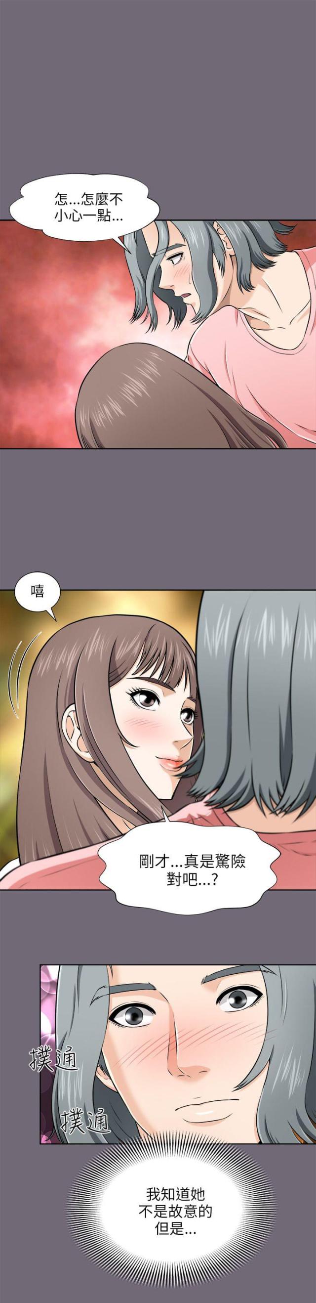 居家暖鞋厚版加绒女款漫画,第6话2图