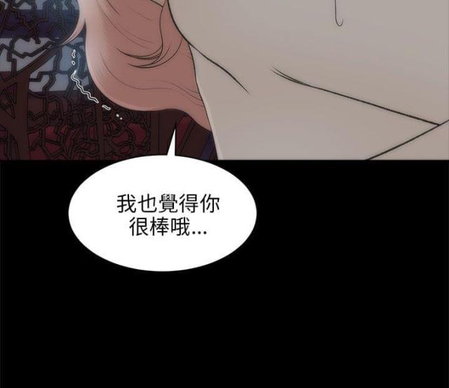 居家暖男形象图片漫画,第44话2图