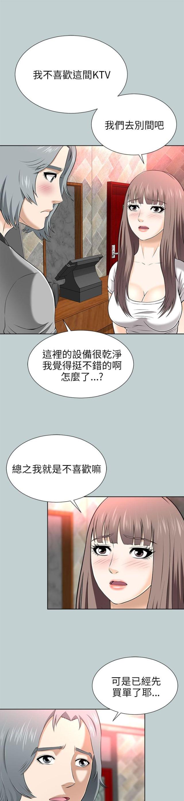 居家暖鞋超厚加绒女款漫画,第29话1图