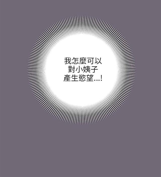 居家暖身衣漫画,第6话1图