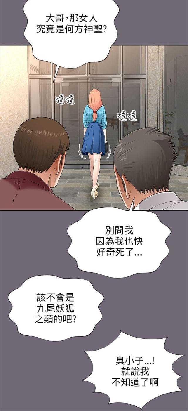 居家暖鞋超厚加绒女款漫画,第18话1图