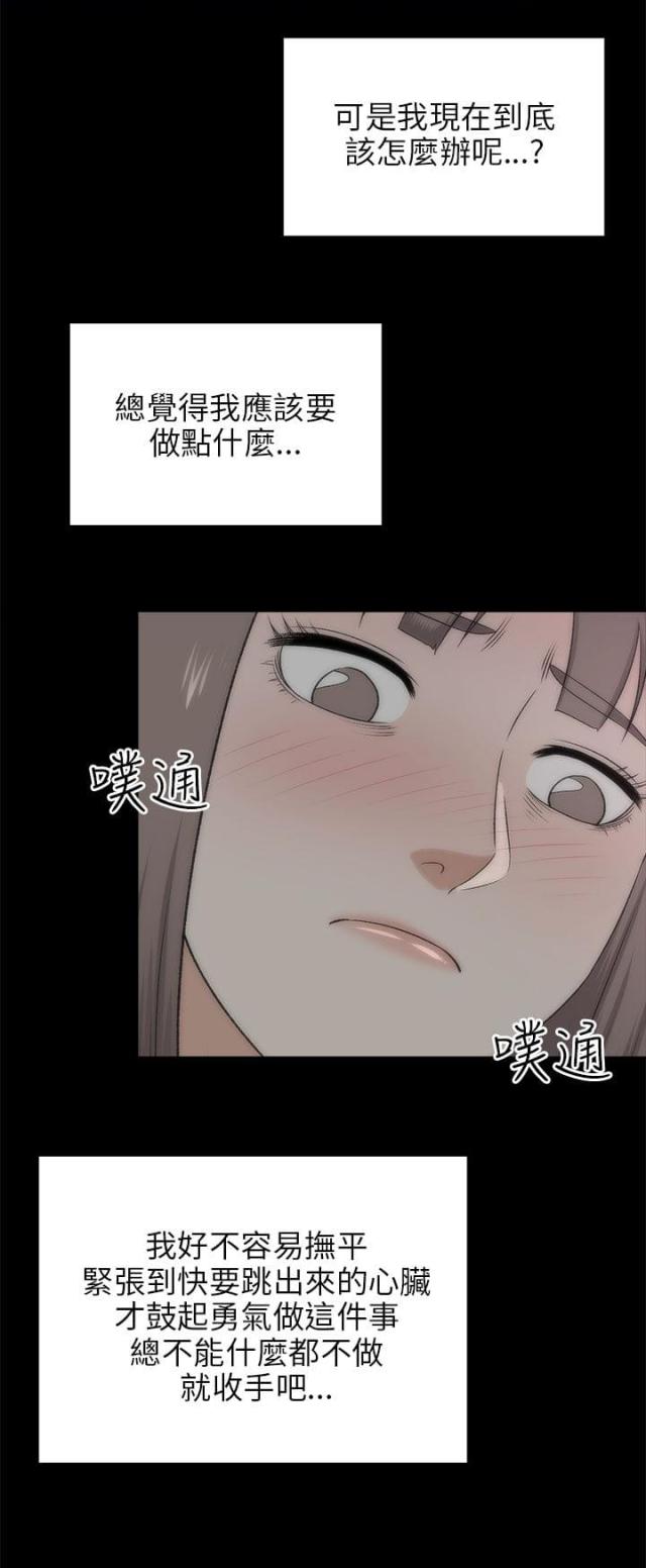 居家暖男是什么意思漫画,第39话2图