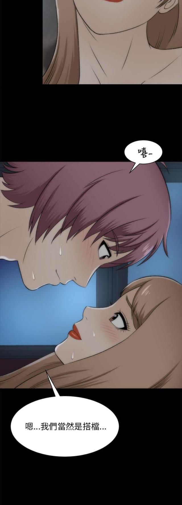 居家暖气片展示漫画,第40话2图