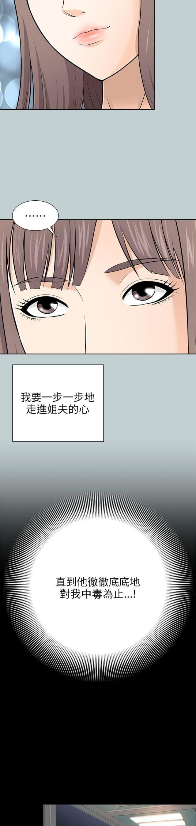 居家暖脚神器男生款漫画,第19话1图