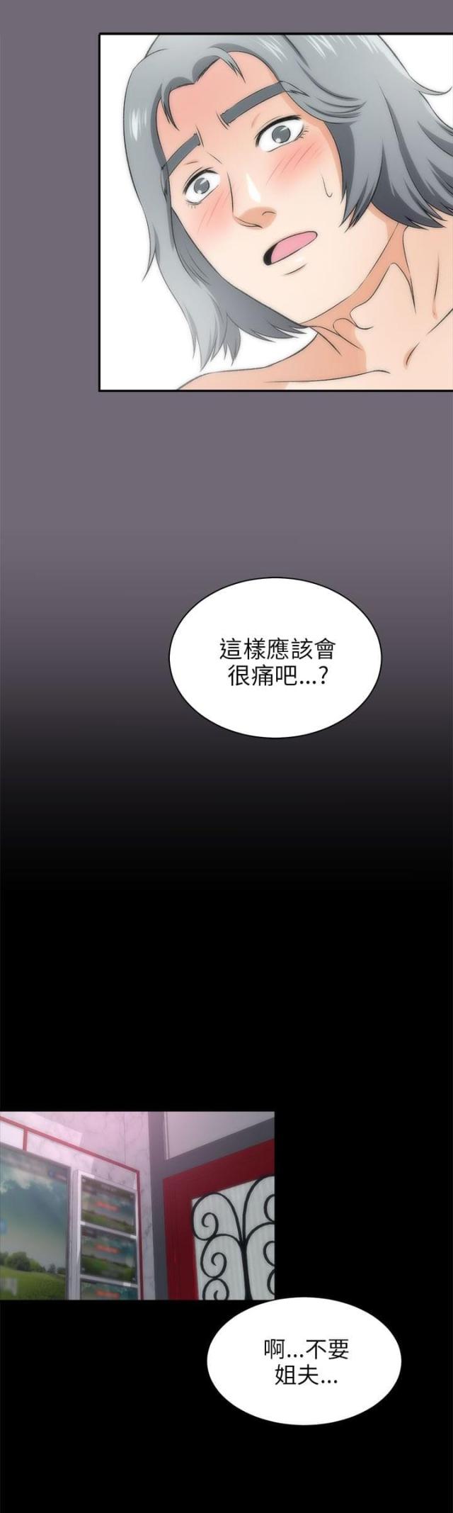 居家暖男漫画,第34话2图