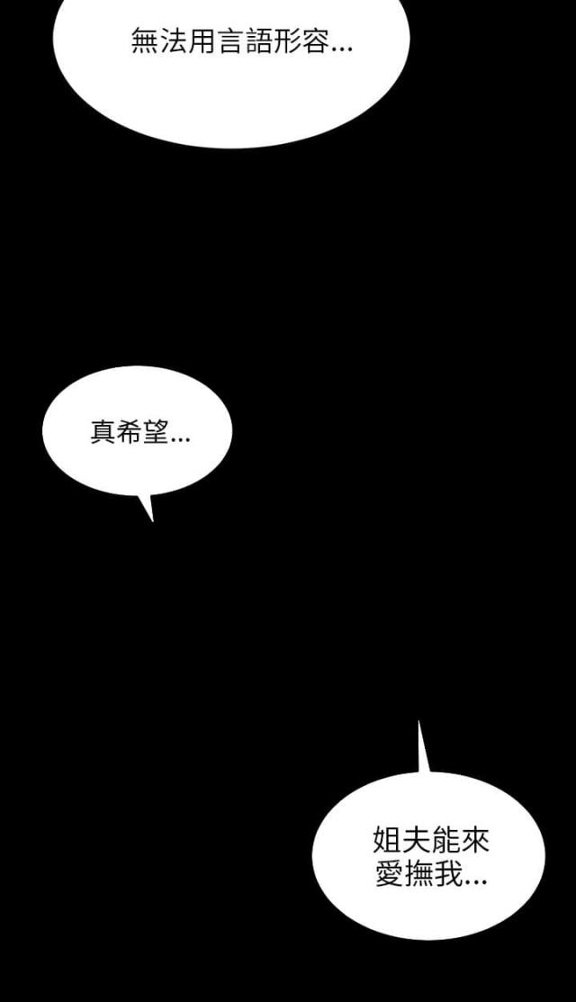 居家暖冬装扮漫画,第37话2图