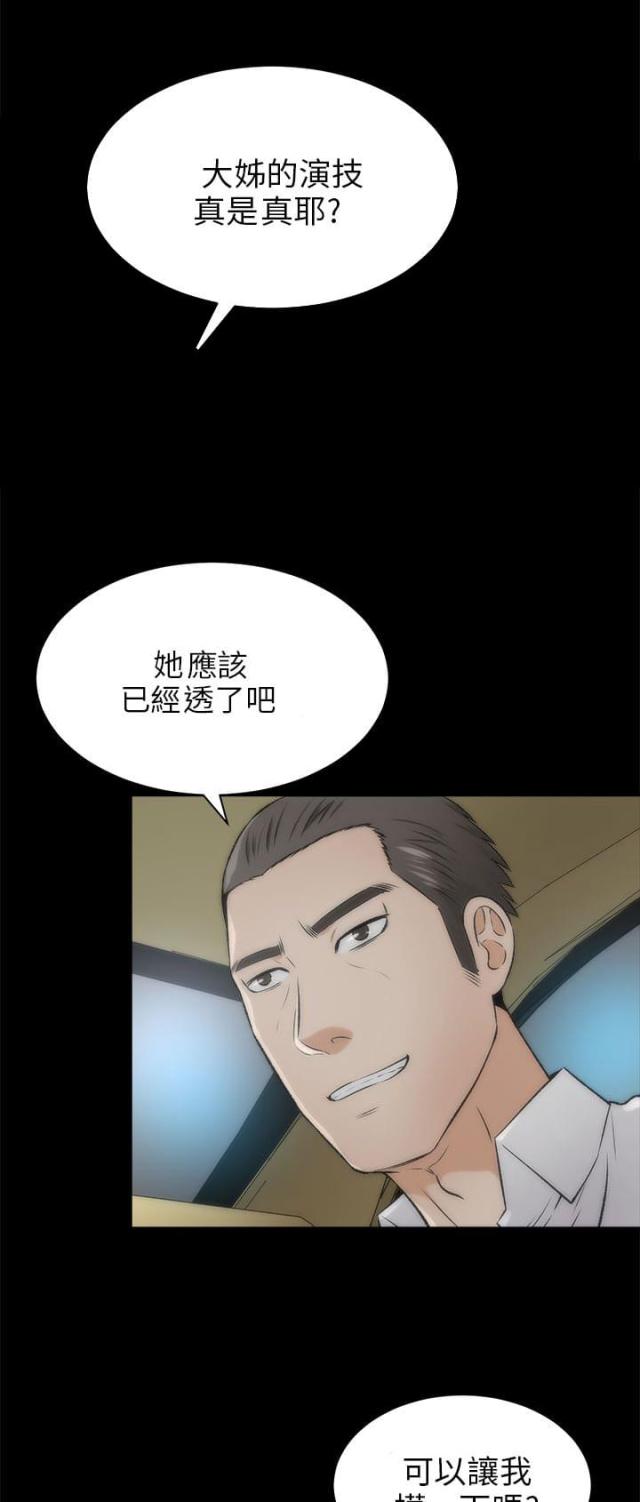 居家暖色调怎么调漫画,第36话1图