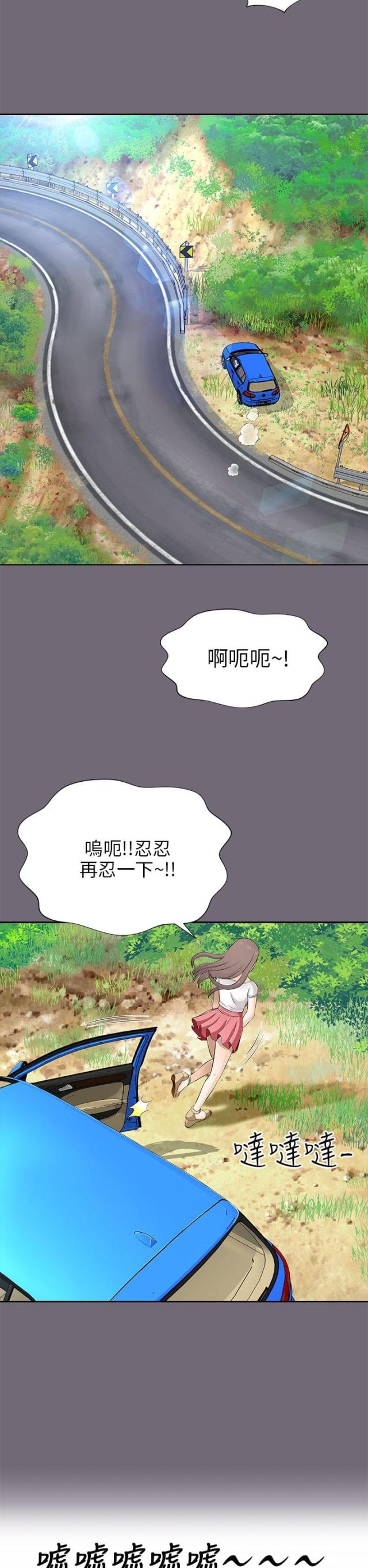 居家暖手围巾漫画,第16话2图