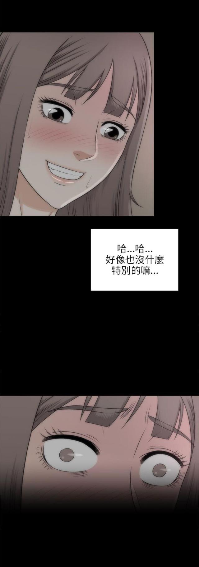 居家暖气片展示漫画,第38话2图