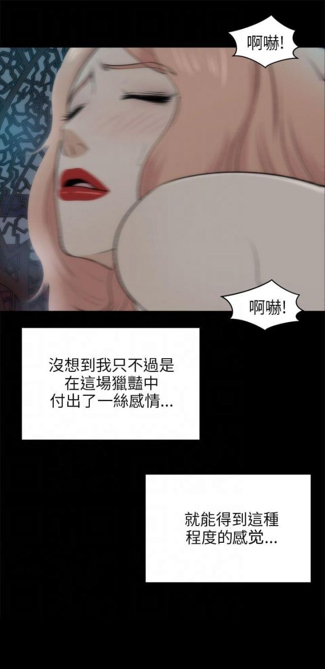 居家暖男形象图片漫画,第44话1图