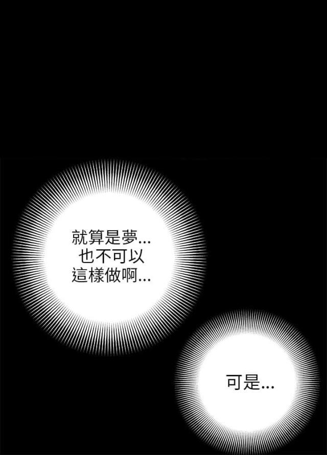 居家隔离和居家健康监测的区别漫画,第9话1图