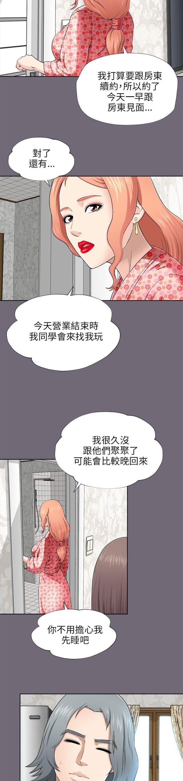 居家暖色调调色教程漫画,第14话1图