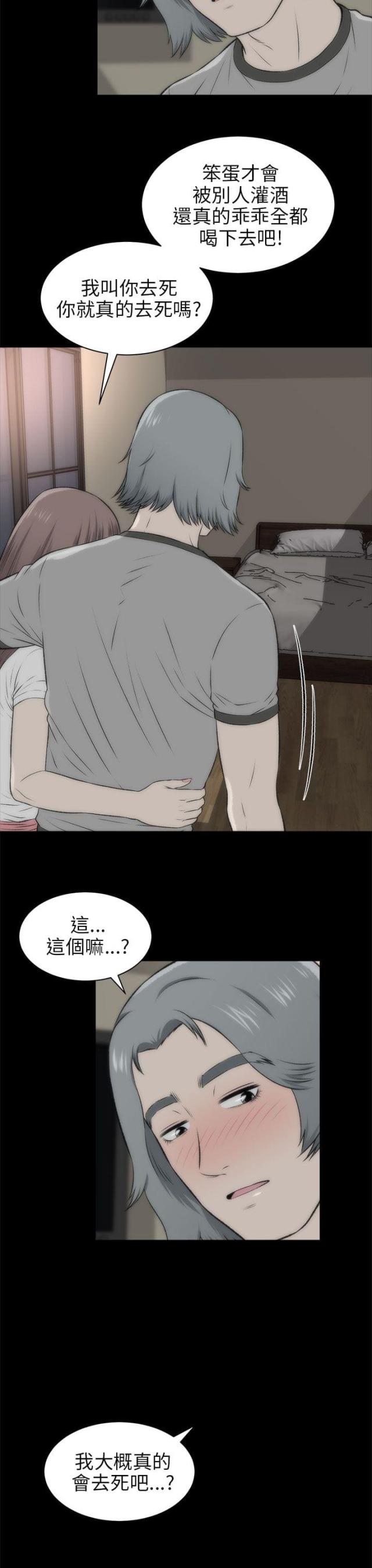 居家暖拖鞋女款漫画,第36话1图