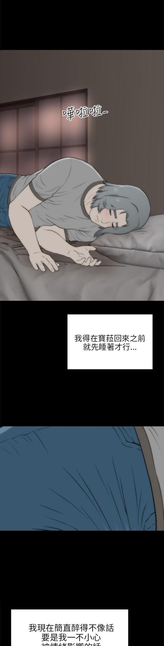 居家暖光灯怎么拍照漫画,第37话1图