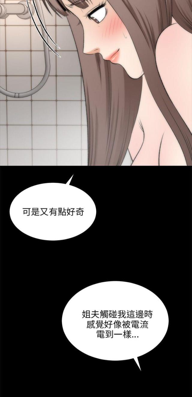 居家暖棚安装漫画,第37话2图