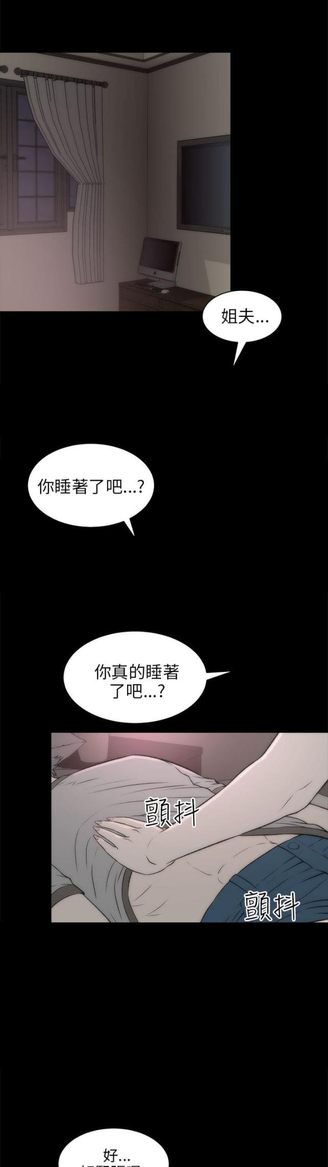 居家暖色调滤镜美图秀秀漫画,第38话2图