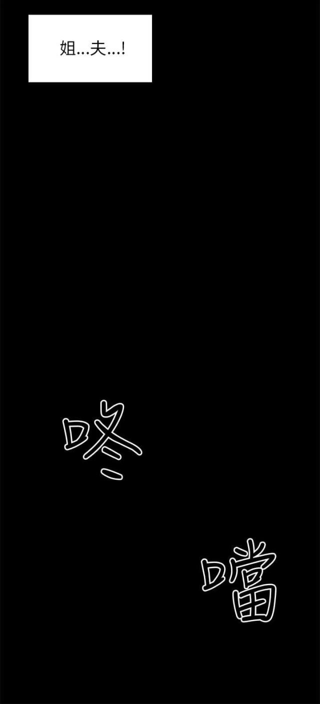 居家暖男必备漫画,第33话2图