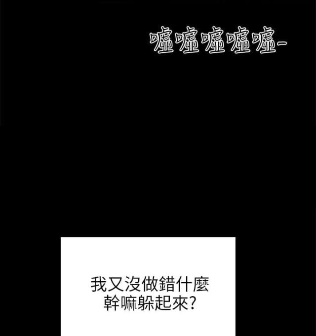 居家暖被窝神器漫画,第28话2图