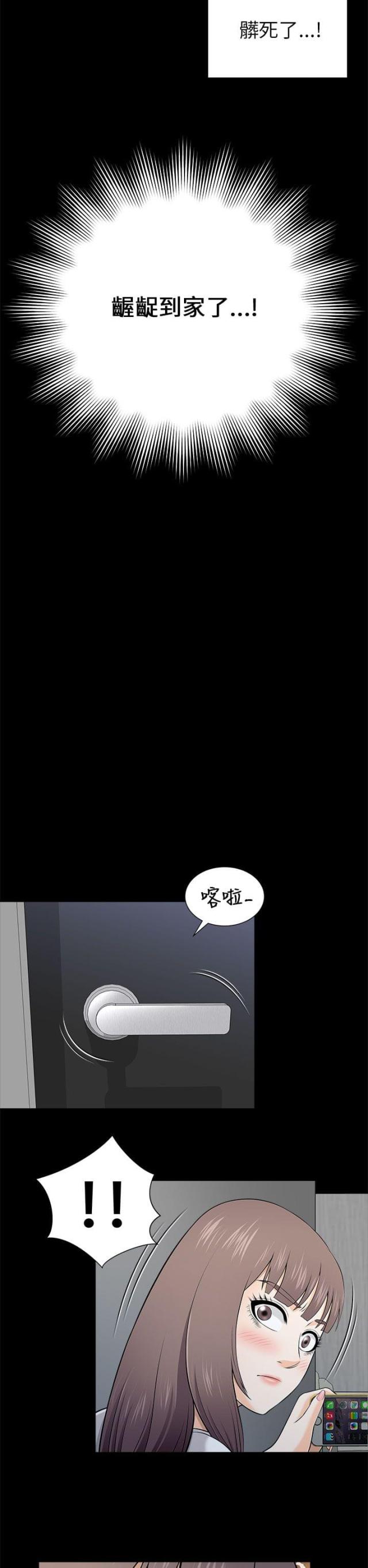 居家暖心漫画,第20话1图