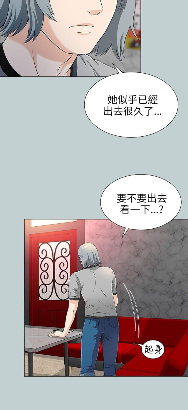 居家暖风解决方案漫画,第29话2图