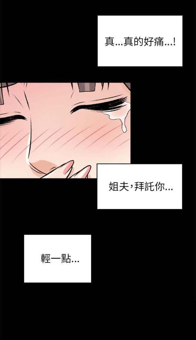 居家暖男漫画,第34话1图