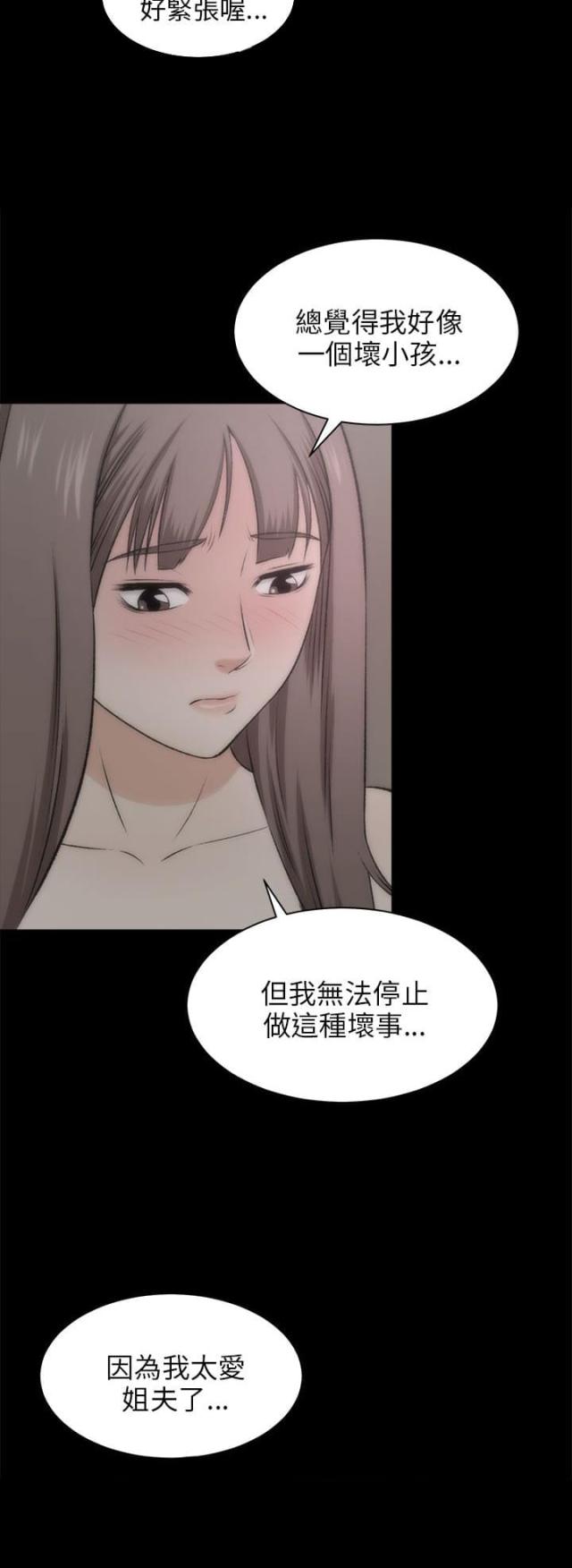 居家暖男的车型漫画,第38话1图