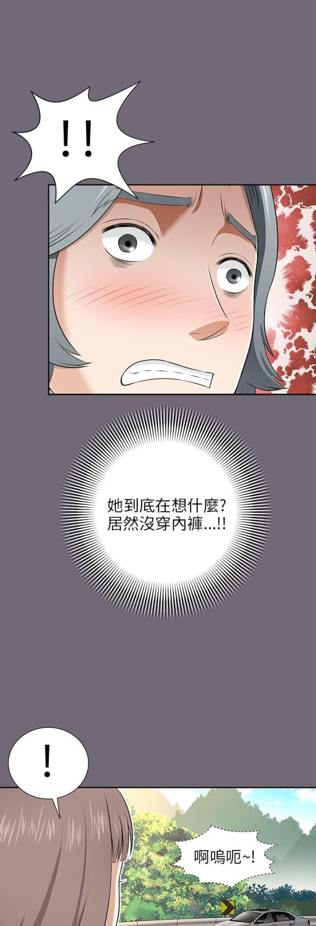 居家暖色系特写背景漫画,第17话1图