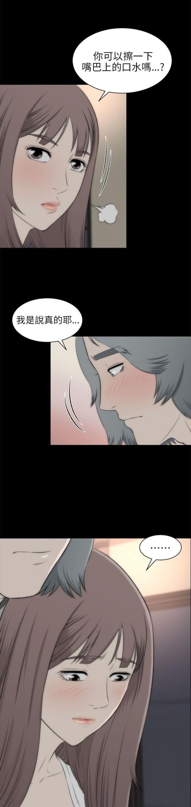 居家暖拖鞋女款漫画,第36话2图