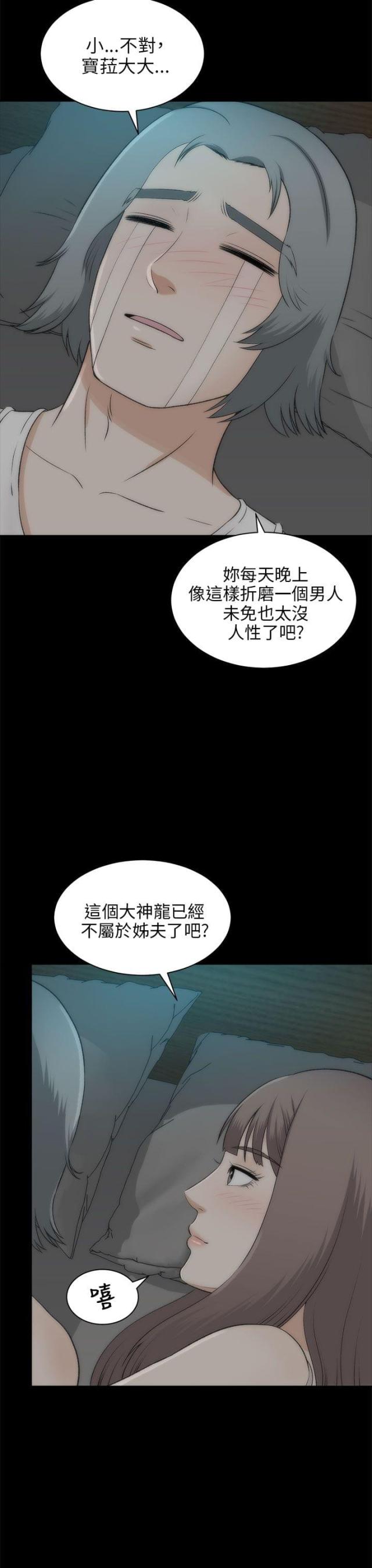 居家暖男严选好物漫画,第46话2图