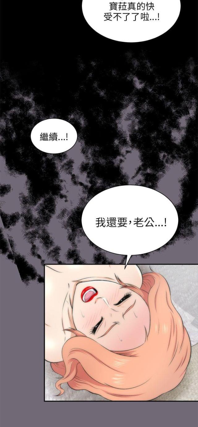 居家暖男漫画,第34话1图